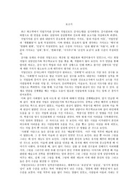 진로 탐색 직업가치관 검사와 직업선호도 검사 보고서