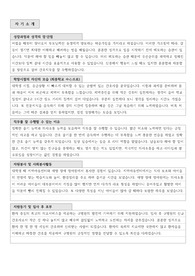 구병원 합격 자기소개서