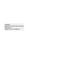 &lt;대구파티마병원 합격! 자기소개서&gt;(합격인증O)