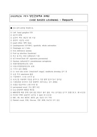 성인간호학 신경계 간호과정