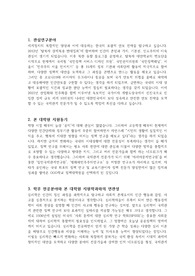 국제관계학, 정치외교학, 일반대학원,특수대학원,정책대학원, (A급)완벽한 자기소개서,학업계획서,연구계획서 및 면접 TIP 9가지 총 정리