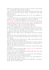 교환학생 자기소개서 평가 만점 자소서 - 글쓰기 과제