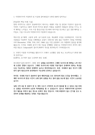 넥센타이어 서류합격 자소서
