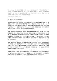 sk이노베이션 연구직 합격자소서