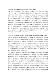 강동경희대학교병원 자소서