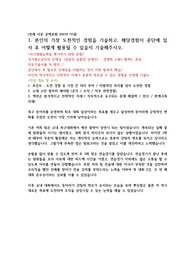 국가철도공단 합격자소서입니다.