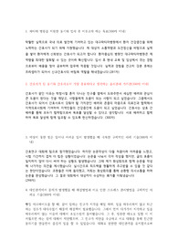 파티마병원 자소서
