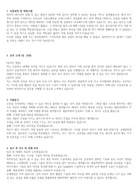 &quot;태준제약 공무팀 자기소개서&quot; 입니다.