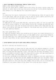 &quot;E1 엔지니어_기계 자기소개서&quot; 입니다.