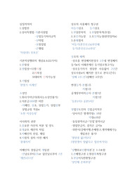 상행위 앞글자