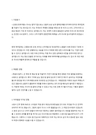 한독약품 자기소개서 (신뢰의 한독약품)