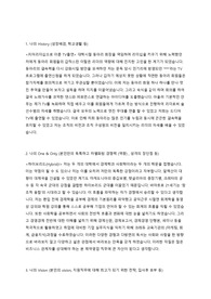 코오롱제약 자기소개서 (제약영업)