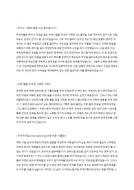 하나은행 자기소개서