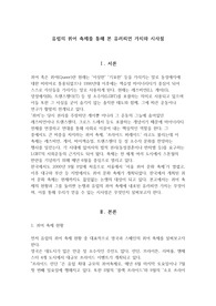 유럽의 퀴어 축제를 통해 본 유러피언 가치와 시사점