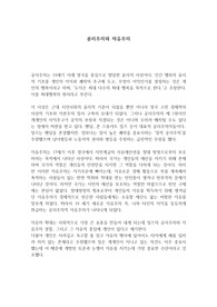 공리주의와 자유주의