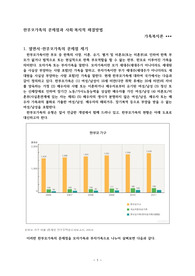 한부모가족의 문제점과 사회복지적 해결방법