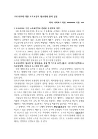코로나19에 대한 소득보장의 필요성과 한계 설명