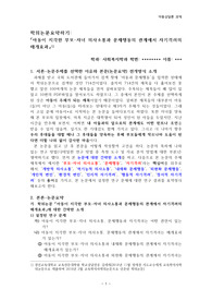 학위논문요약하기 &lt;아동이 지각한 부모, 자녀 의사소통과 문제행동의 관계에서 자기격려의 매개효과&gt;