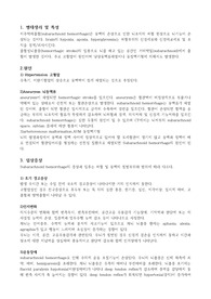 지주막하 출혈 문헌고찰 subarachnoid hemorrhage