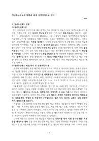 청년수당제도의 현황과 과제 설명방식으로 정리