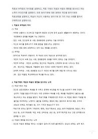 적응과 부적응의 차이점을 설명하고, 적응 기제의 개념과 마음의 평정을 찾으려고 하는 노력이 무엇인지를 설명한다. 또한 방어기제에 대한 분류와 개인별 방어기제와 적응과정을 설명하고, 학습자 자신이 사용하는 방어기제 한 가지 이상 사례를 들어서 구체적으로 설명하시오.
