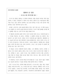 [우수독후감][과학독후감] 칼 세이건의 &lt;코스모스&gt;를 읽고 쓴 독후감입니다. 인간이 별에서 왔다는 가설을 설득력 있게 서술한 명작입니다.