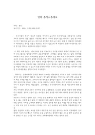 엄마,주식 사주세요