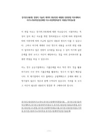 경기연구원(재) 경영직 기술직 계약직 청년인턴 체험형 인턴면접 직무계획서 자기소개서작성성공패턴 자소서입력항목분석 지원동기작성요령