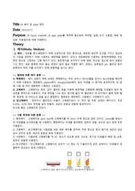 LB배지 및 plate 제작