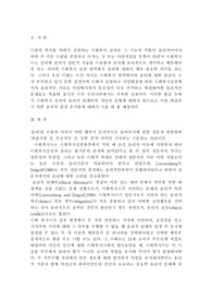 사회복지실천의 윤리적 딜레마의 개념, 유형(범주) 로젠버그와 돌고프의 윤리원칙 스크린 및 개인의견 작성