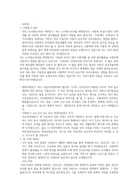 서울아산병원, 연세의료원 AI준비 (인성면접사례 답변 ,기본  답변 직접 AI 준비영상보며 적은 꿀팁 포함)