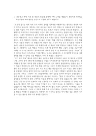 경희대학교 합격 자기소개서 1번