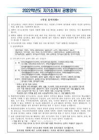 지방 일반고 내신 4점대 인서울 합격 자소서