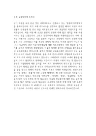 관정이종환교육재단 국내 학부장학생 추천서