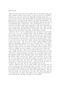 중국의 이해-&#039;말썽가족&#039; 감상문