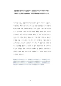 원광대병원(의) 방사선사 심전도기사 물리치료사 자기소개서작성성공패턴 인성검사 직무계획서 면접실패패턴 지원동기작성요령 입사지원서작성요령