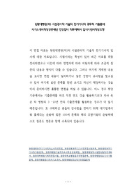 원광대병원(의) 시설관리직 기술직 전기기사직 공무직 기출문제 자기소개서작성성공패턴 인성검사 직무계획서 입사지원서작성요령
