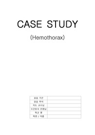 hemothorax case study