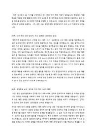 22년 (주)세정 영업관리 (서울) 자기소개서 (서류 합격)