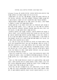 [최신A+] 상상과 창조 중간과제에 대한 내용입니다.