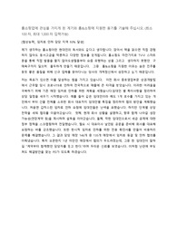 22년 홈앤쇼핑 PD 지원서 (서류합격)