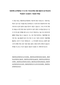 세종대학교산학협력단 자기소개서 작성성공패턴 면접기출문제 입사예상문제 적성검사 인성검사 지원동기작성
