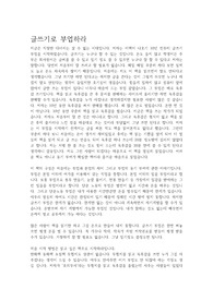 글쓰기로부업하라 독후감