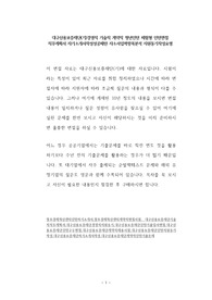 대구신용보증재단(기) 경영직 기술직 계약직 청년인턴 체험형 인턴면접 직무계획서 자기소개서작성성공패턴 자소서입력항목분석 지원동기작성요령