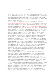 마키아벨리 군주론 에세이
