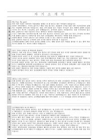 지역신협 합격 자소서 (고졸,자격증무,스펙x)