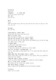 옥기미의 5권, 체하문, 장벽새사맥법, 중경치리대법, 동원치리법, 태음수습전신위농혈리, 논풍한서습개능작리,.hwp
