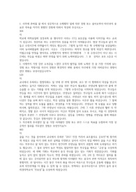 SK 하이닉스 합격 자소서 (고졸,무스펙,무자격증)