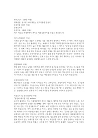 삼성웰스토리 합격자소서
