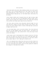 10년 후 일의 미래 독후감